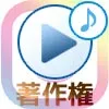 インスタの動画に音楽を載せる時は著作権に注意!リールや著作権フリー音楽を活用しよう