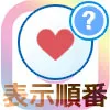 インスタでいいねの順番は何順?順番が変わる原因も解説します