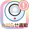 インスタでお知らせ通知が消えない時の対処方法!赤い丸が消えない時は再ログインを試そう