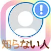 インスタで知らない人からフォローされる原因と対応方法まとめ