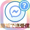 インスタのDMは鍵垢(非公開アカウント)からでも送受信できる?