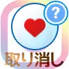 インスタのいいね取り消し方法!取り消しできない時の原因も解説します