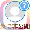 インスタでアカウントが急に非公開になった原因まとめ