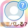 インスタでプロフィール編集はバレる?変更が通知されるのか解説します