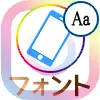 インスタストーリーの文字フォントをネオンや筆記体にする方法
