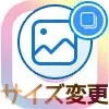 インスタで複数投稿の写真サイズ変更方法!写真が切れる、サイズが変わる原因も解説