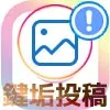 インスタストーリーは鍵垢なのに見られる?見る方法はある?