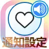 インスタのいいね通知をオフ設定する方法!通知がこない設定にできます