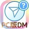インスタのPC版でDMの使い方!メッセージの改行や送信取消もできます