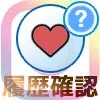 インスタでいいね履歴の確認方法!履歴が消える理由についても解説します
