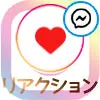 インスタストーリーでリアクションされたら返信！超簡単な返信方法を解説