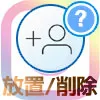 インスタのフォローリクエストとは?無視・削除・確認でどうなるか解説します