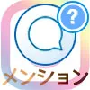 インスタのコメントでメンションのやり方!メンションできない原因も解説