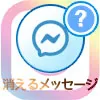 インスタのDMで消えるメッセージを送る方法!スクショで通知されるので注意です