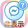 インスタのDMを非表示にできる?表示フォルダを変えて対応しよう