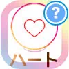 インスタストーリーでハートを押したら(押されたら)どうなるか解説