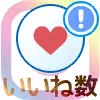インスタでいいね数が全員表示されない原因と対処方法