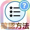 インスタで親しい友達の確認方法!他人の親しい友達は見れないです