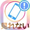 Picukiでストーリーが見れない原因!類似サイトで対応できます