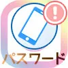 インスタでパスワードを忘れた場合の対処方法