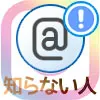 インスタでメンションされたらどうすればいい?知らない人のメンションは設定で拒否しよう