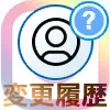 インスタでアカウント名の変更方法!変更履歴の確認もできます