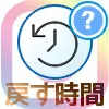 インスタのアーカイブから戻す時間はいつがいい?タイミングが重要になります