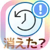 インスタのアーカイブが消えた?アーカイブが見れない原因