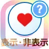 インスタでいいね数の表示・非表示方法!完全に非表示にすることはできないです