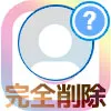 インスタのブロックリストから完全削除したい!ブロック削除できるか解説