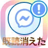 インスタのDMで既読機能がなくなった?既読が消えた原因を解説
