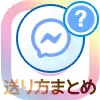 インスタでDMの送り方まとめ!フォロー外や非公開相手にメッセージを送れます