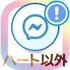 インスタのDMリアクションでハート以外できない原因と対処方法