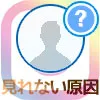 インスタでフォロワーを見せない方法！特定の人に見せたくない時の対処方法も解説