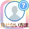 インスタでフォロワー削除された原因まとめ