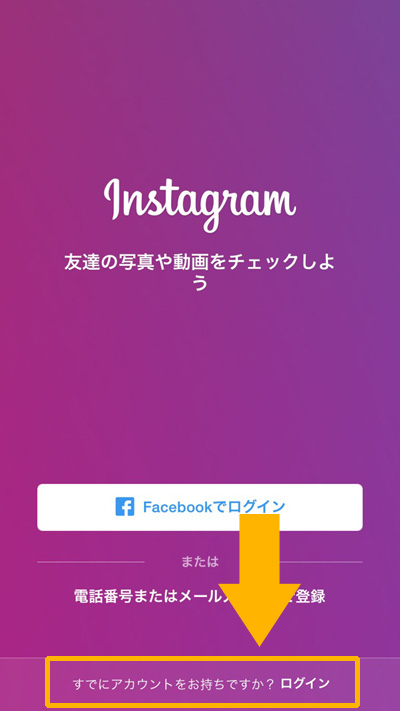 アプリが落ちる不具合を解消する方法