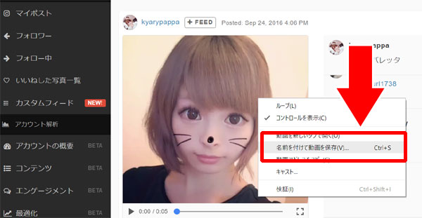 PC(パソコン)で動画を保存する方法