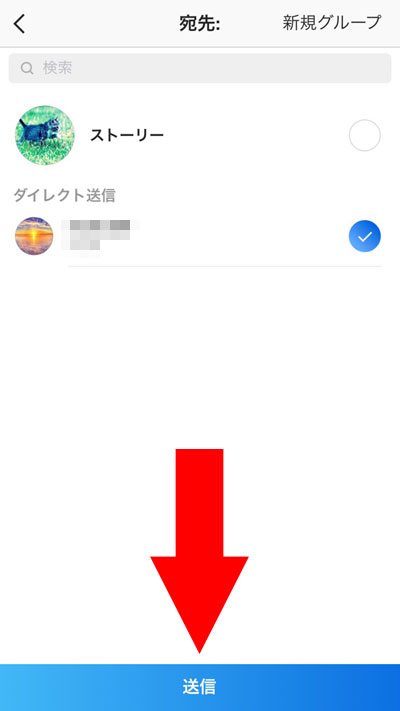 自動削除される写真や動画のダイレクト送信方法