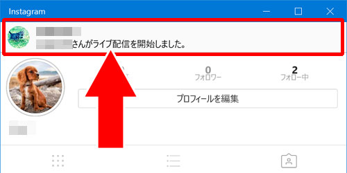 インスタのライブ配信とは?|インスタでライブ配信のやり方や視聴方法などの使い方を徹底解説