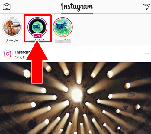 ライブ配信の視聴方法|インスタでライブ配信のやり方や視聴方法などの使い方を徹底解説