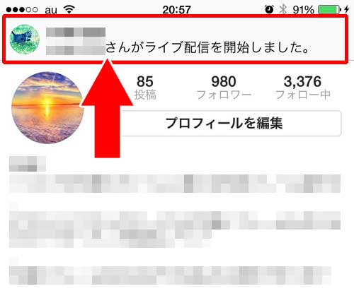 ライブ配信の配信開始通知を受け取る|インスタでライブ配信のやり方や視聴方法などの使い方を徹底解説