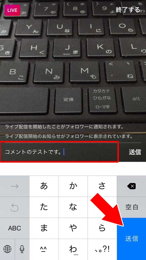 ライブ配信でコメントを書く|インスタでライブ配信のやり方や視聴方法などの使い方を徹底解説