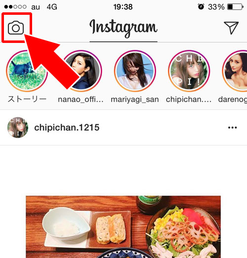 ライブ配信のやり方(配信方法)|インスタでライブ配信のやり方や視聴方法などの使い方を徹底解説