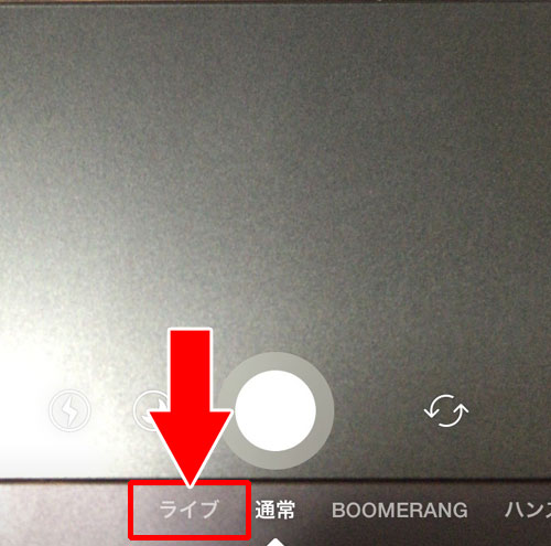 ライブ配信のやり方(配信方法)|インスタでライブ配信のやり方や視聴方法などの使い方を徹底解説