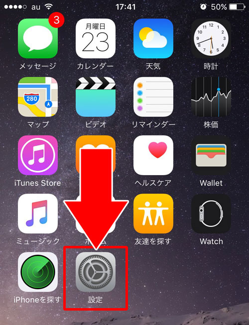 iphone自体の通知設定で対応する方法