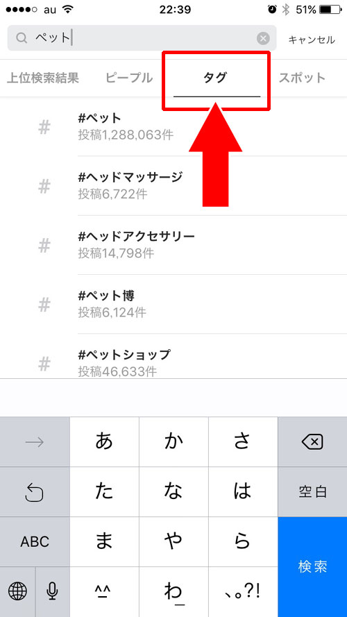 ハッシュタグ検索