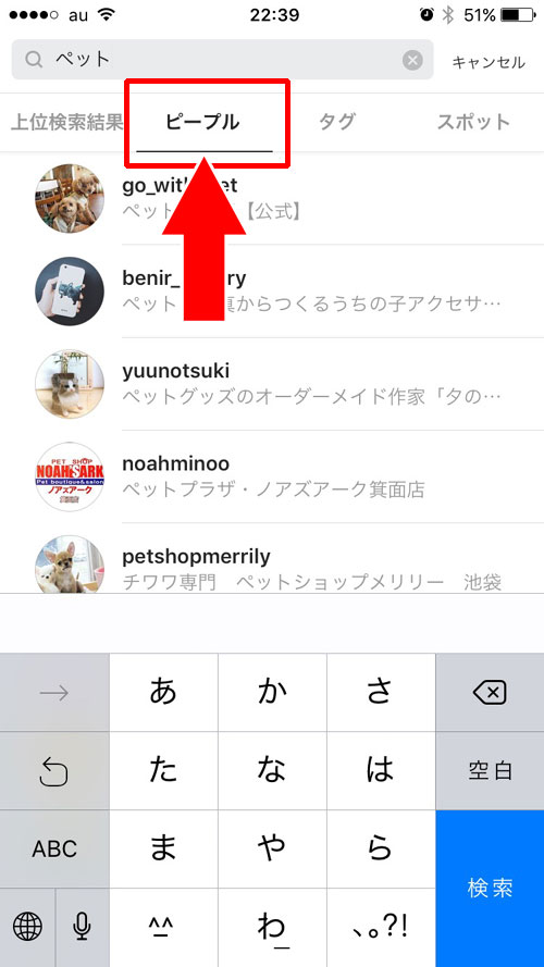名前(ピープル)を検索