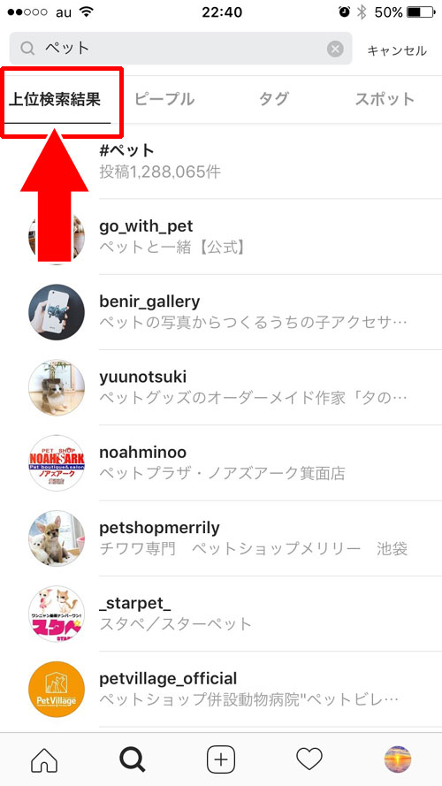 上位検索結果を検索