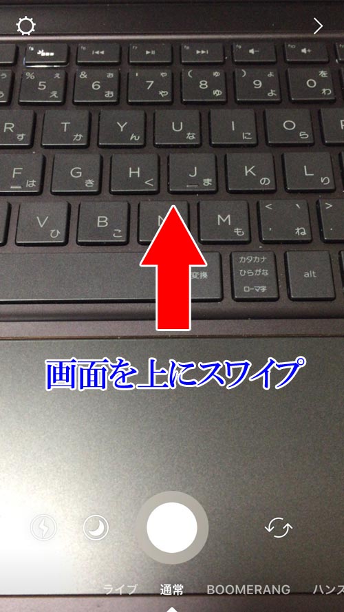 インスタグラムストーリーにカメラロールから写真投稿する方法