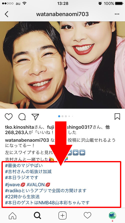 インスタのハッシュタグを文章(長文)で書く理由とは?